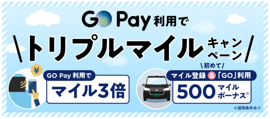 GO�^�N�V�[�Ń}�C����o�^����Ƃ���ɂ����y2023.3.31�܂Łz